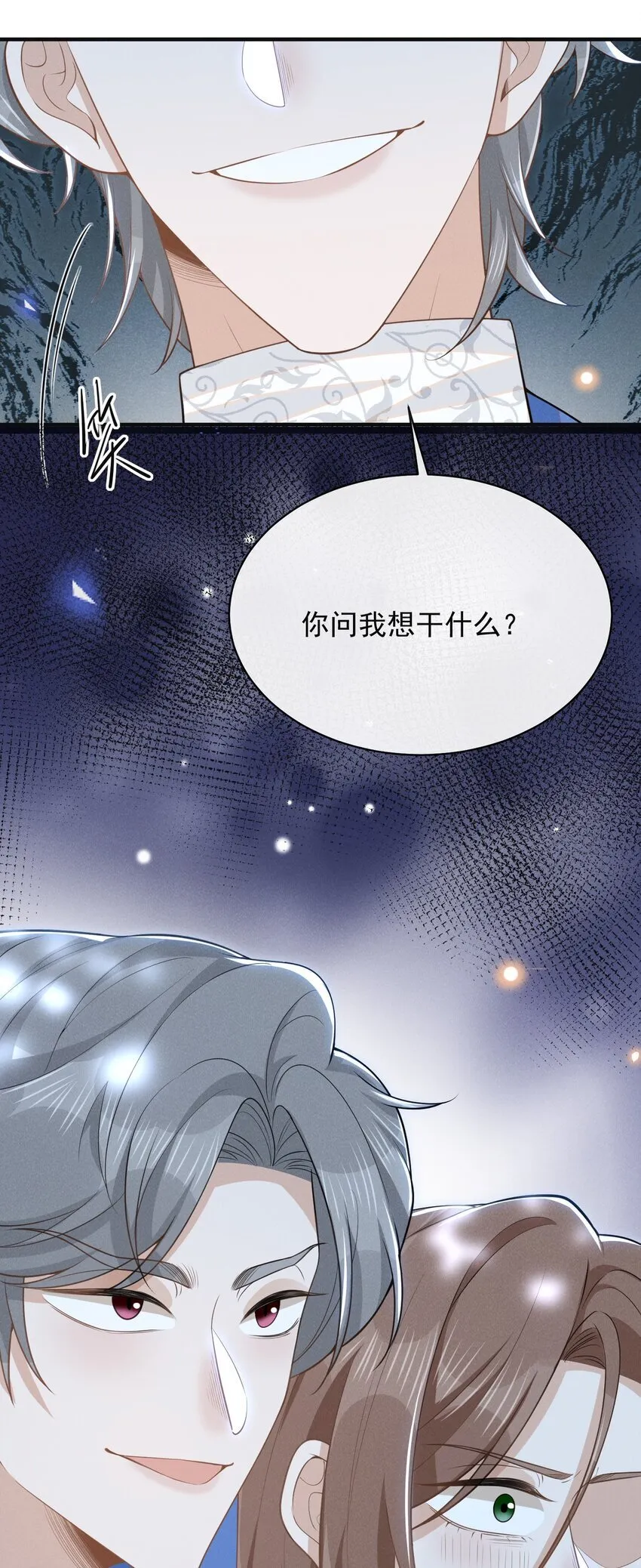 119 你这个疯子！34