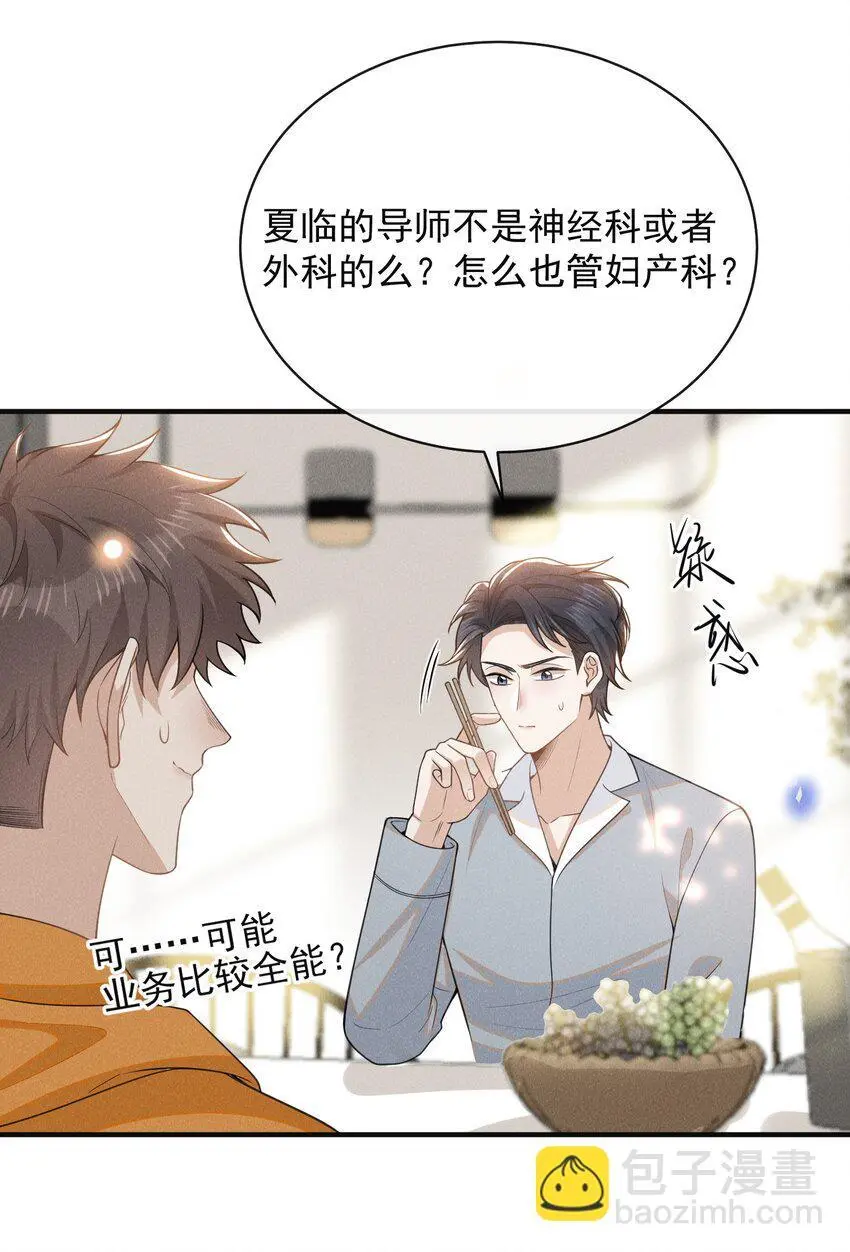 116 让我做你手里的刀！32