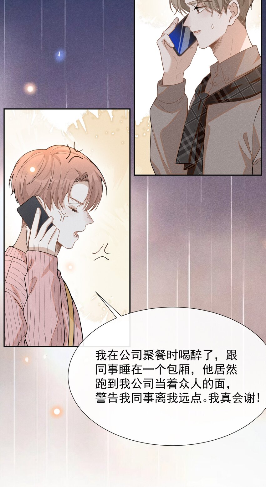 075 哪怕只是见一面也是好的！3