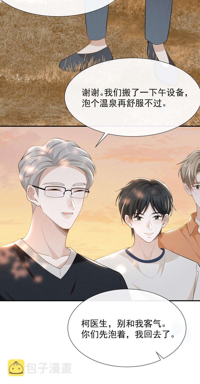 061 你想干嘛？19