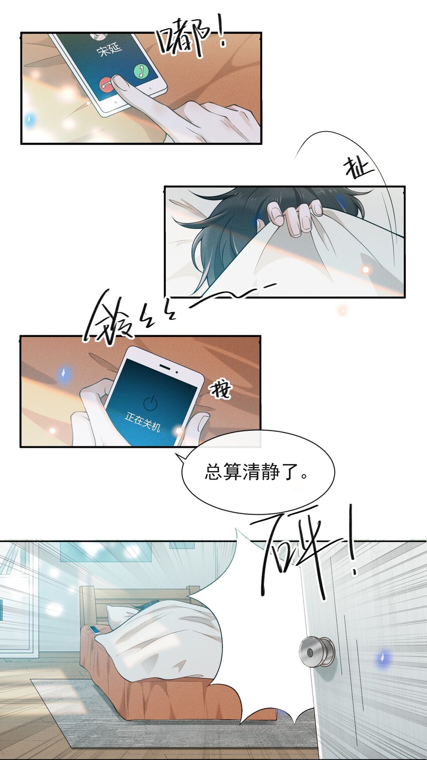 004 如果有来生……15