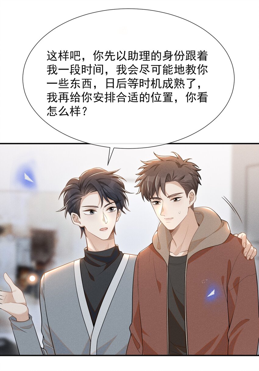 073 宋延，你到底在躲什么？4