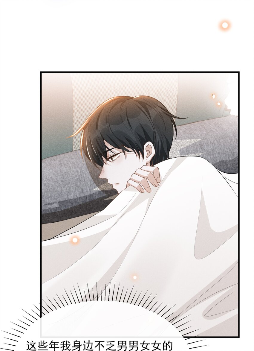 076 你会考虑我吗？33