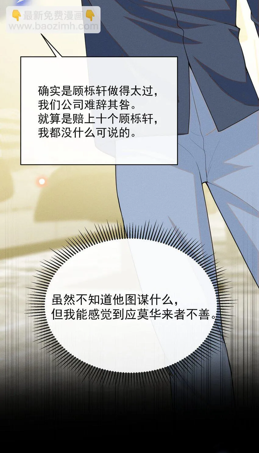 125 一面之缘？19