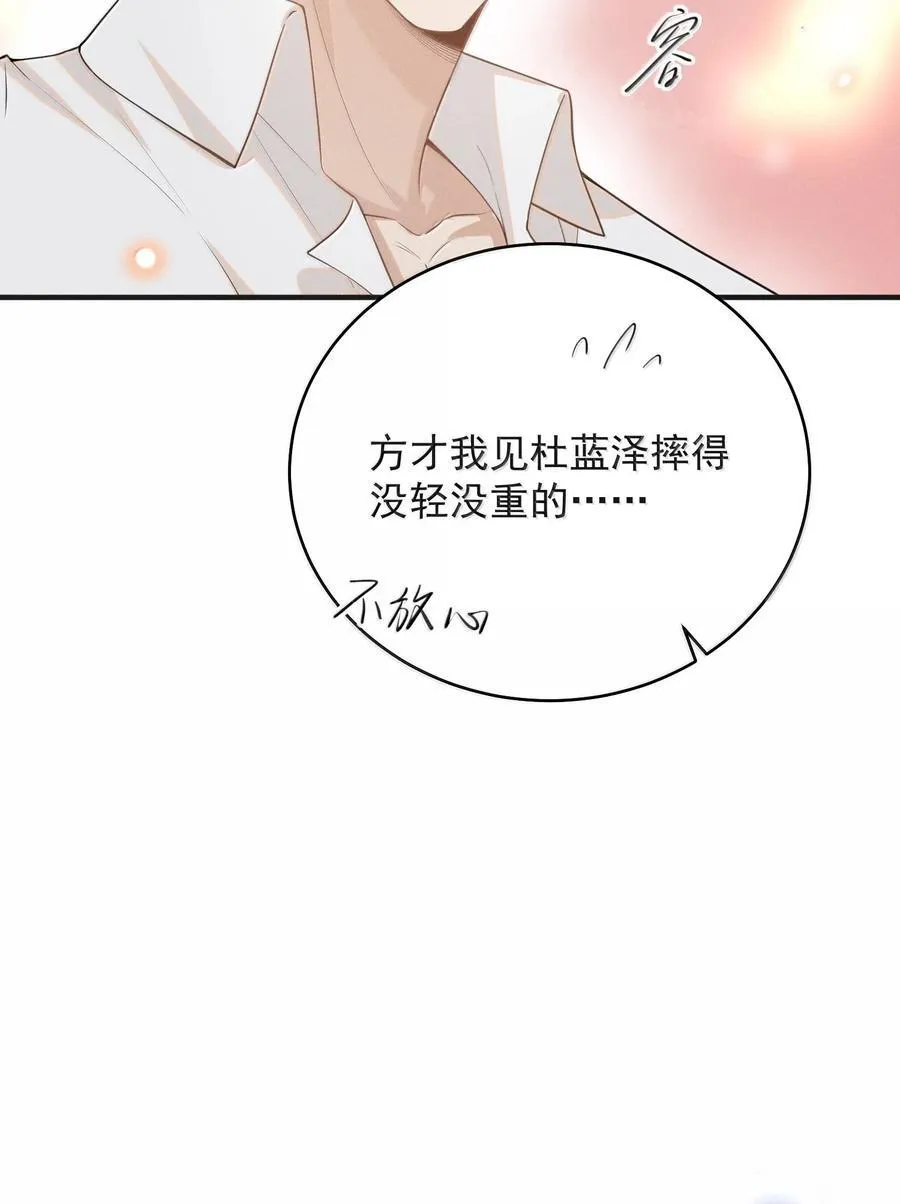 136 凉哥在关心我！21