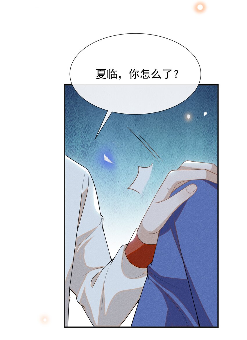 066 夏临，别怕！17
