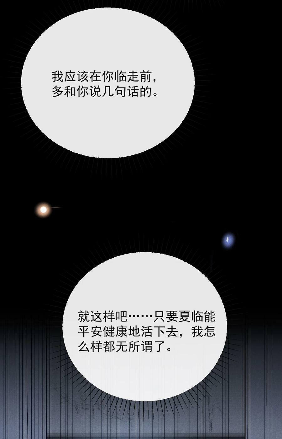 089 一切都是徒劳？23