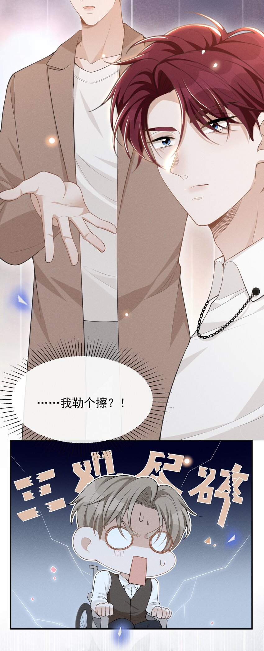 070 三观尽碎！28