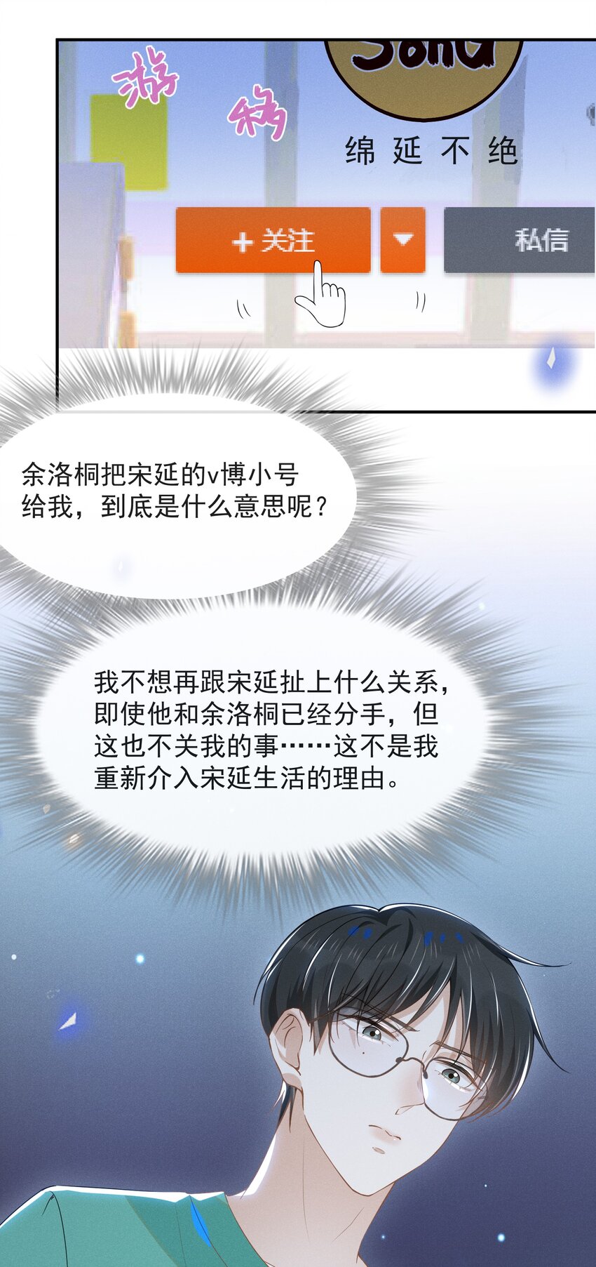 026 这样的你令我同情20
