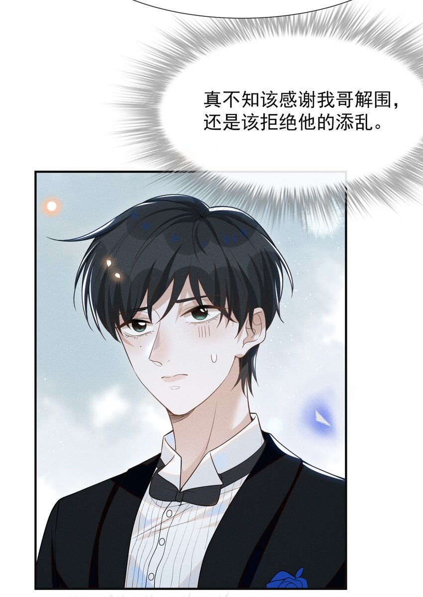 054 擦枪走火就不好了！22
