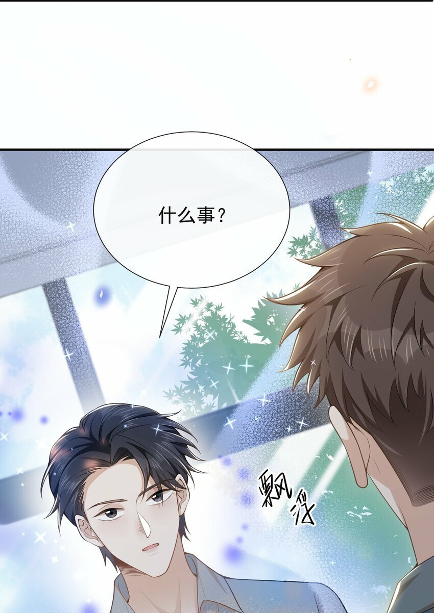 095 先婚后爱？！14