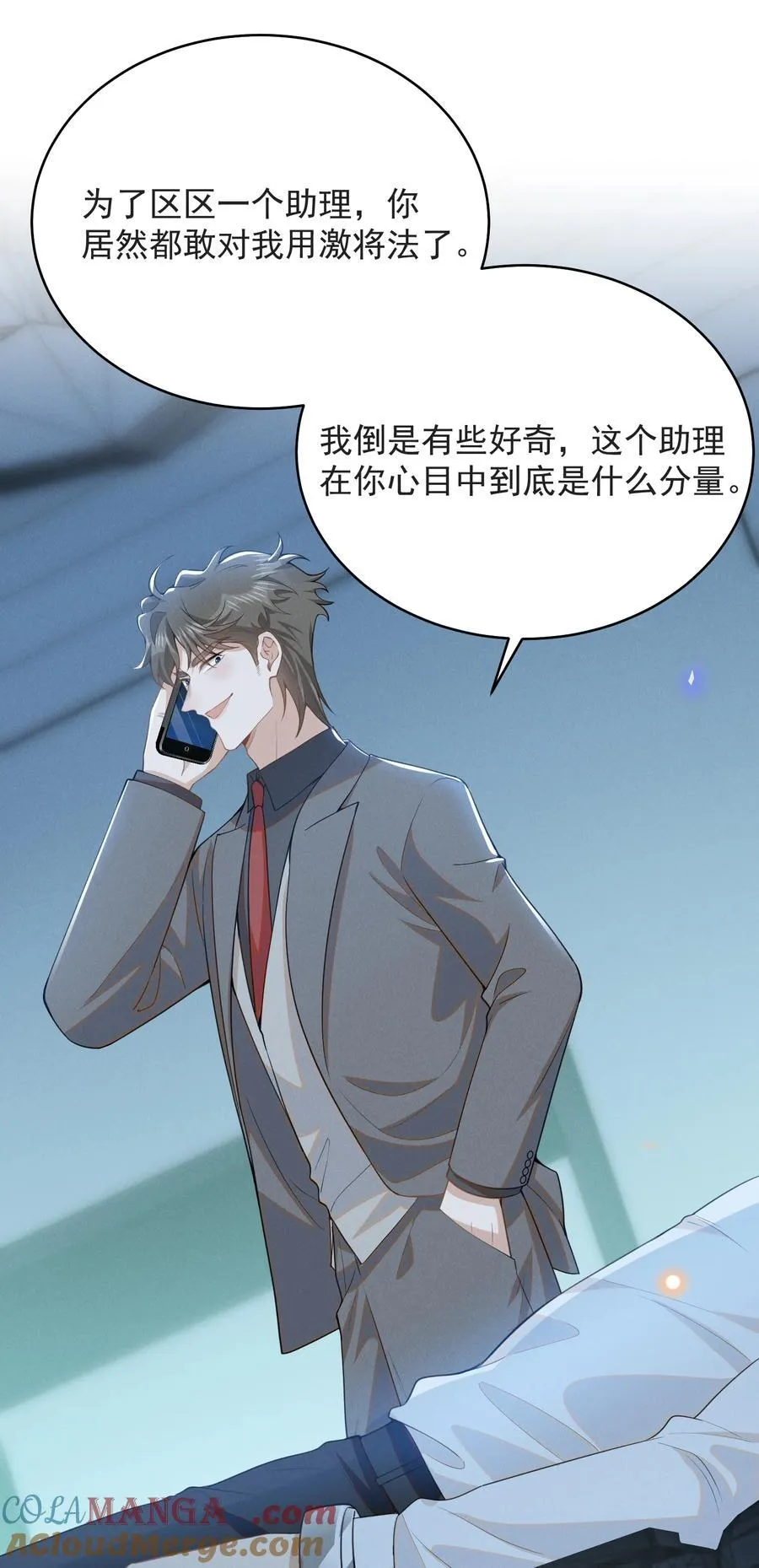 131 难怪他不要你！32