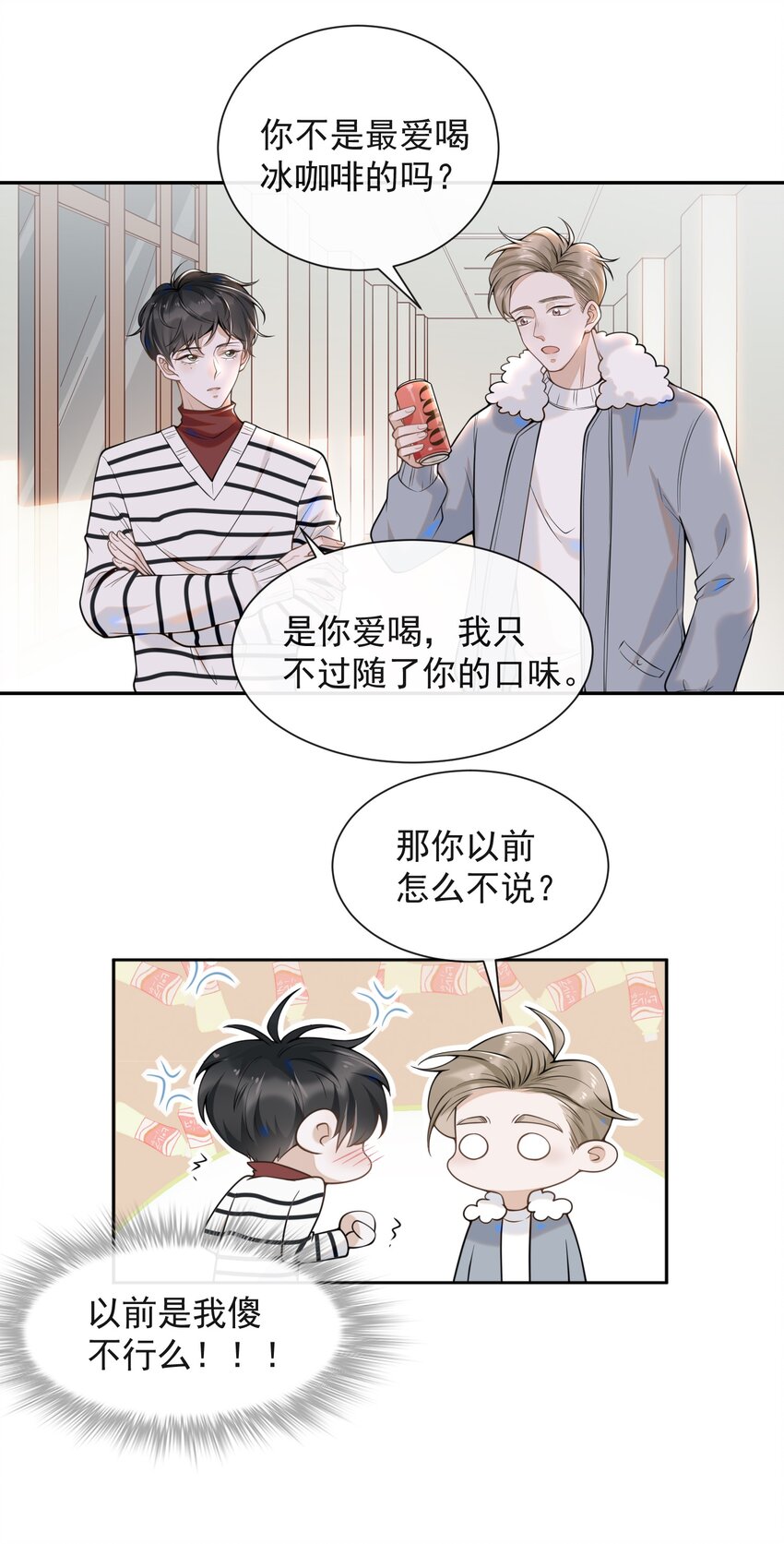 005 夏临，你真的不爱我了吗10