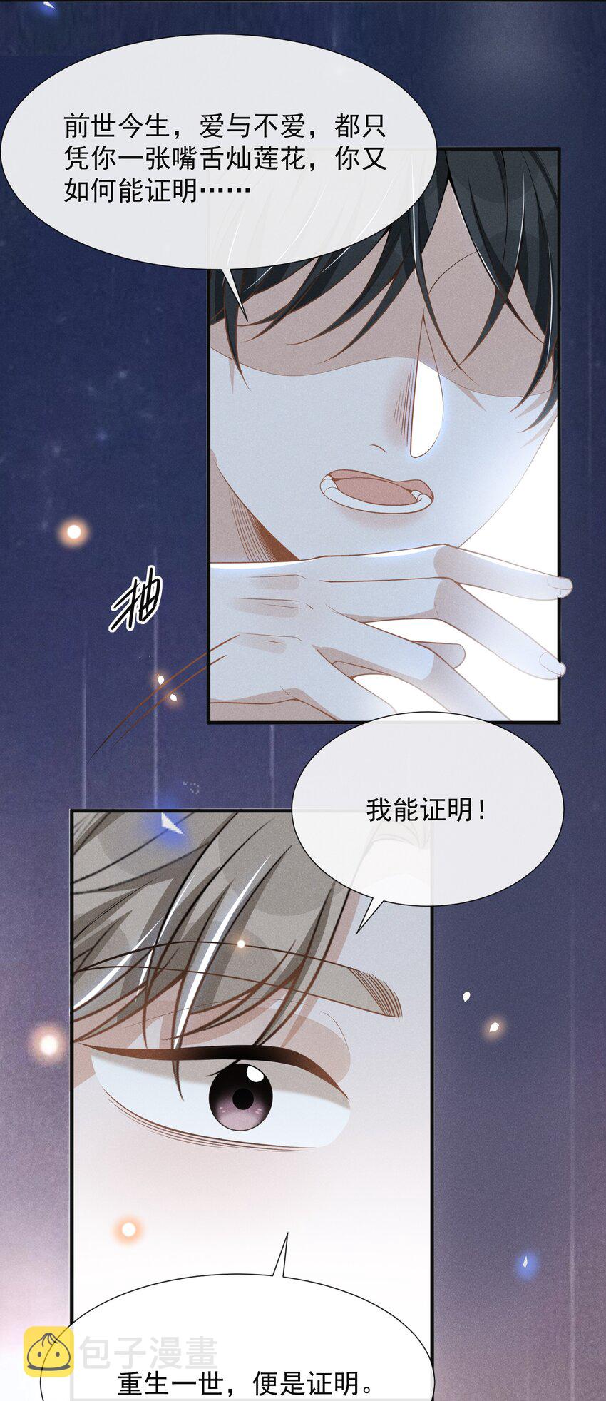 063 吹捧的话他怎么说的这么自然！29