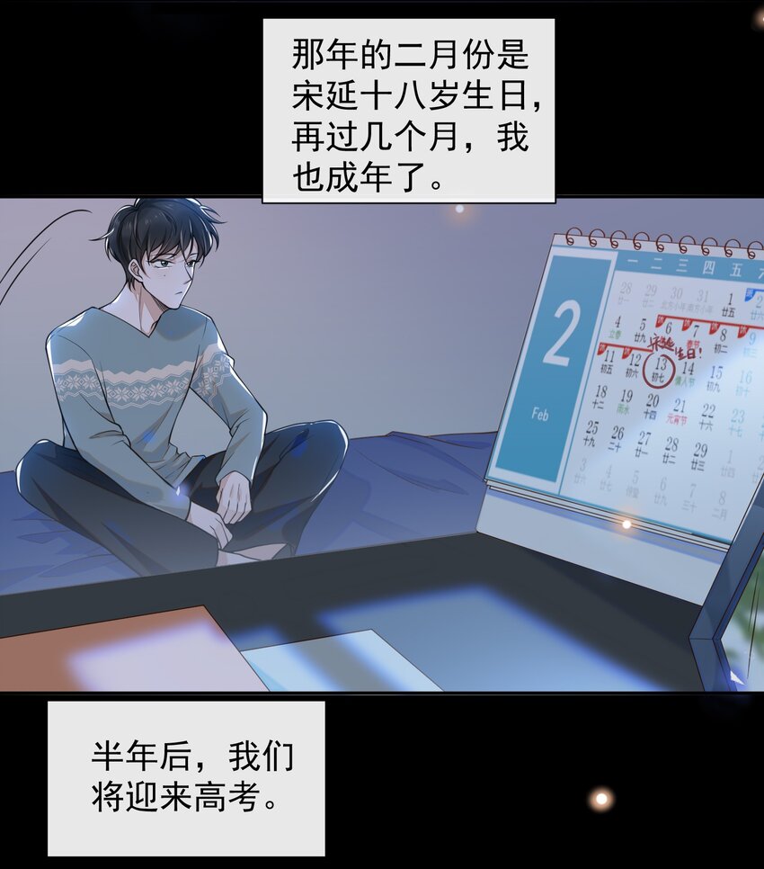004 如果有来生……23