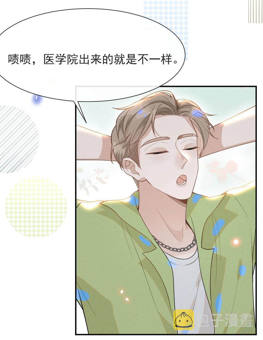 038 宋延的千层套路！31