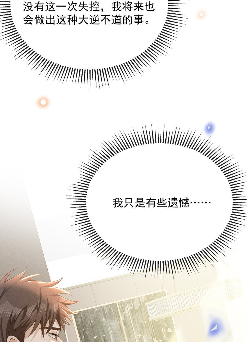 102 这一切都是真的！35
