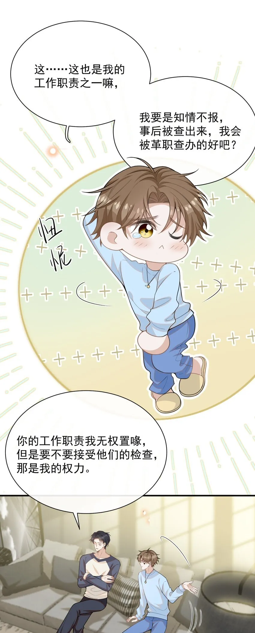 123 我哥一定在撒谎！5