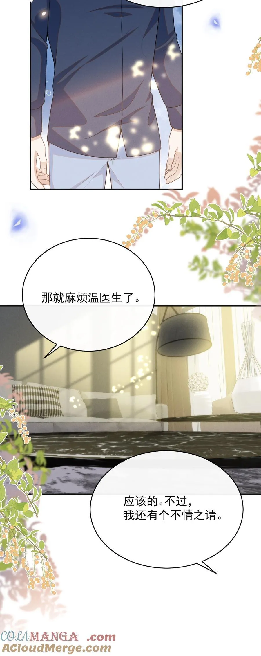 127 这是给我找“闺蜜”？！6