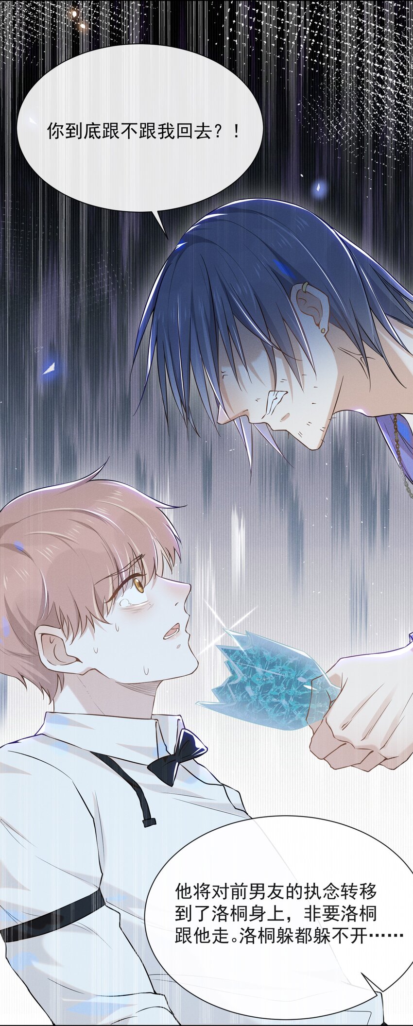 011 我娶你啊！5