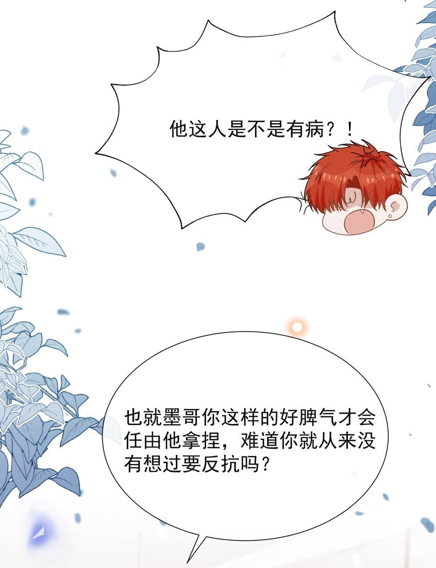 107 你为什么会睡在这里？13