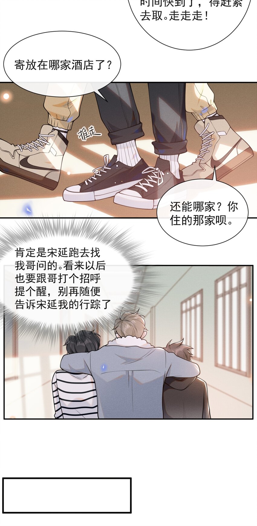 005 夏临，你真的不爱我了吗13