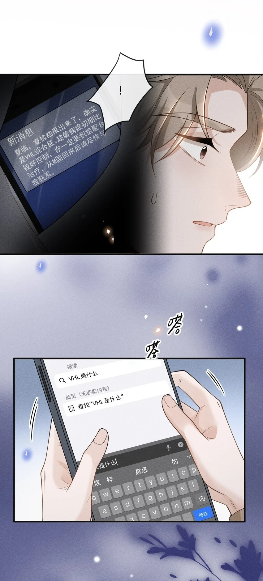 080 谢谢你肯回来我身边！43