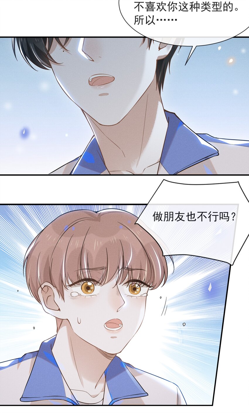 013 情人变情敌21