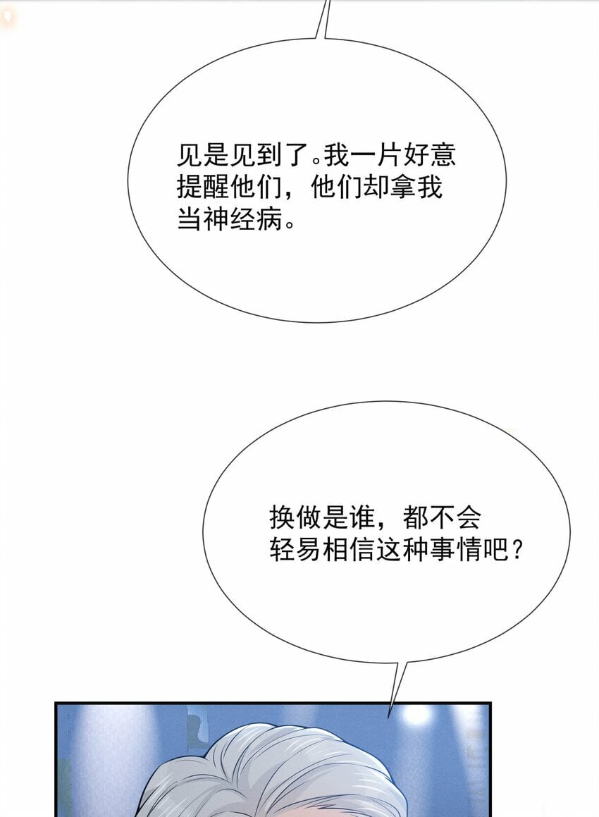 091 你们听说过abo吗？21