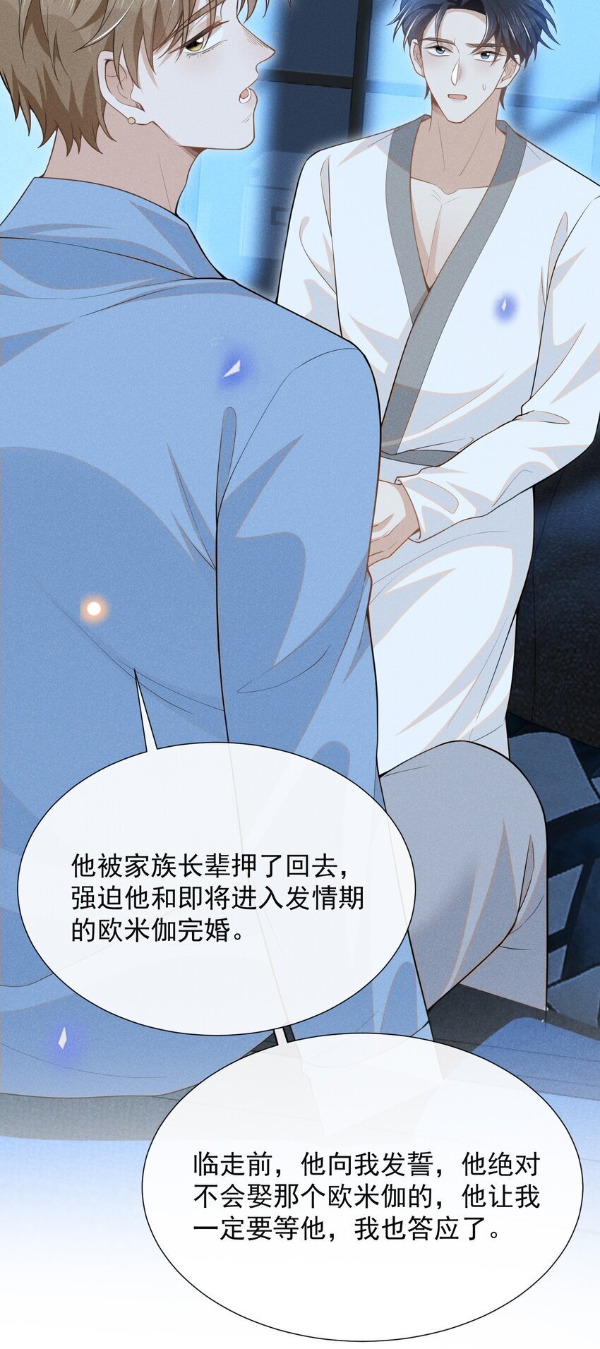 105 你是因，他才是果！7