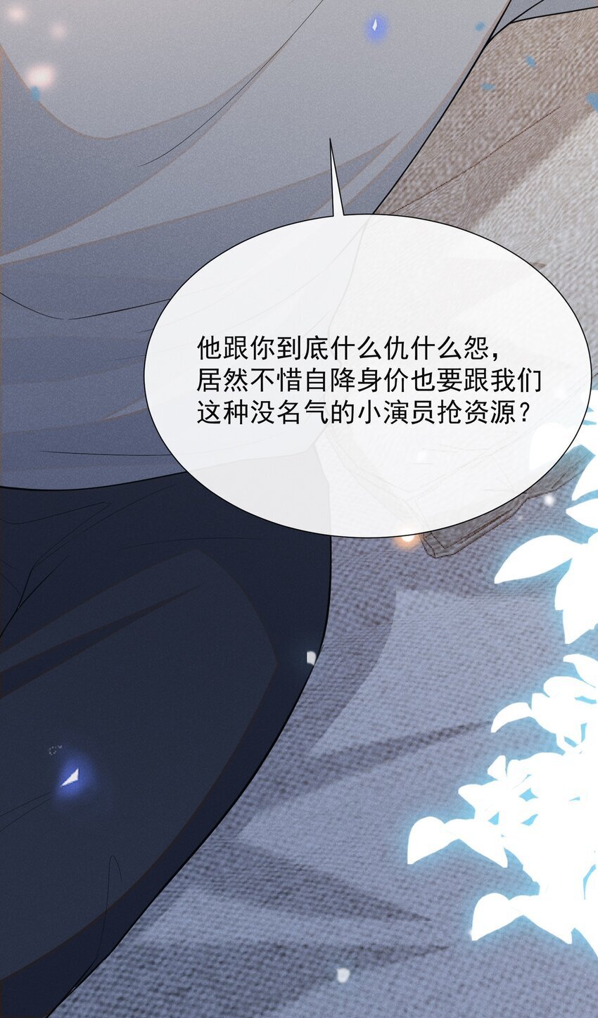 106 凉哥还是关心我的！40