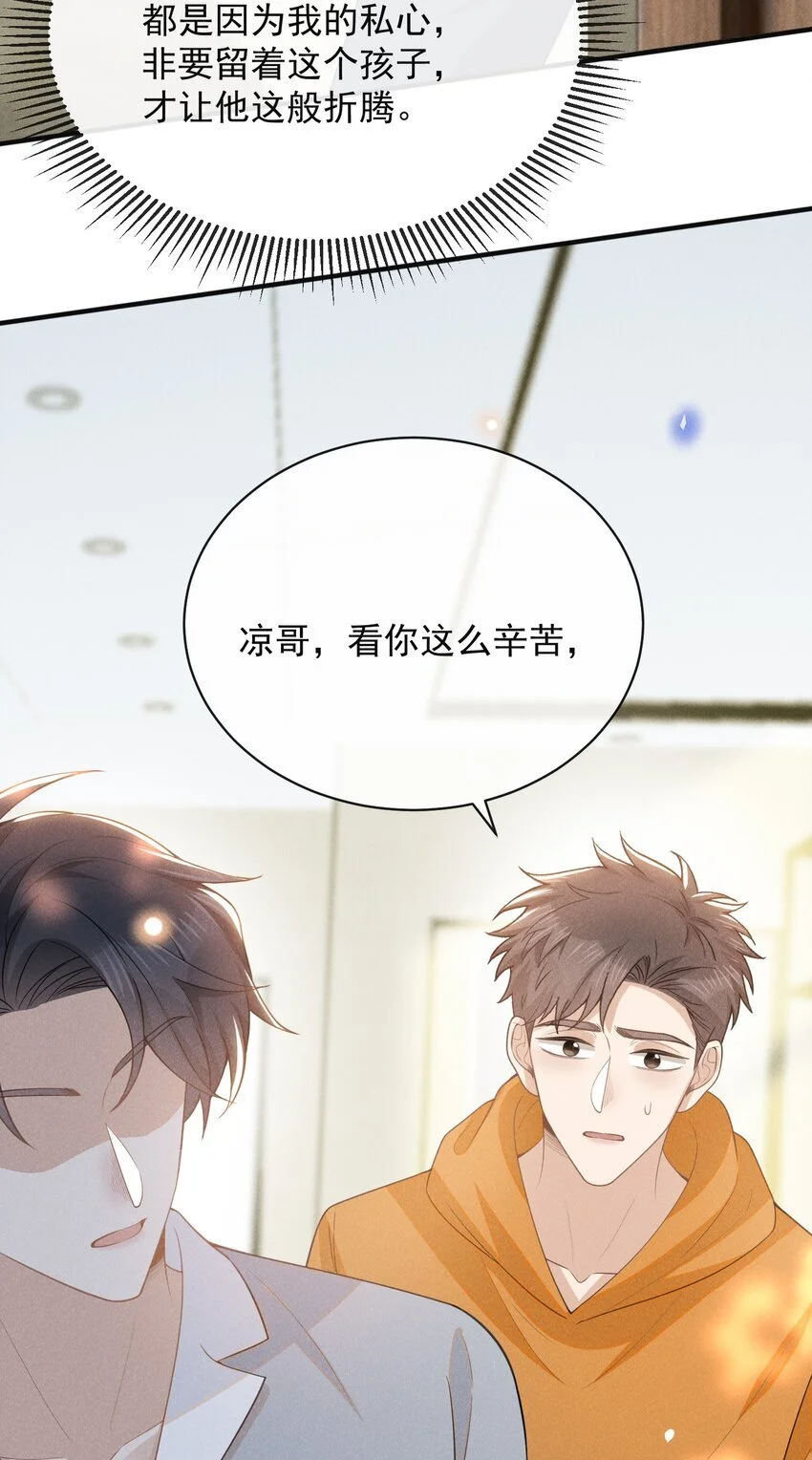116 让我做你手里的刀！38