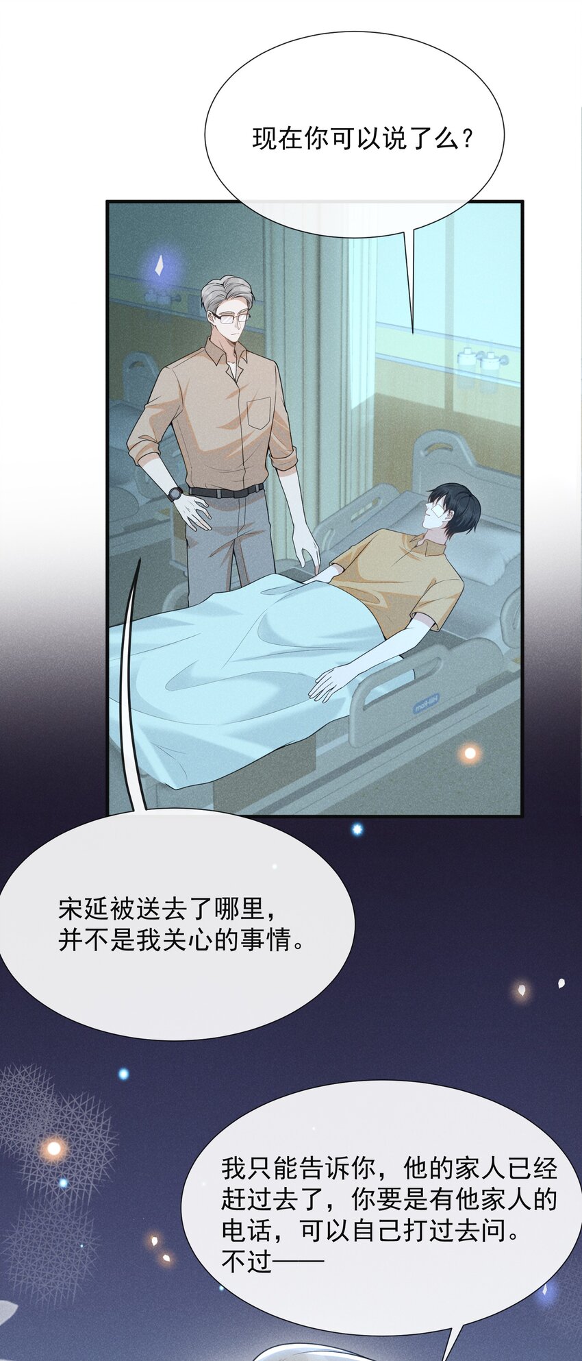 067 我怎么舍得呢，傻瓜！29
