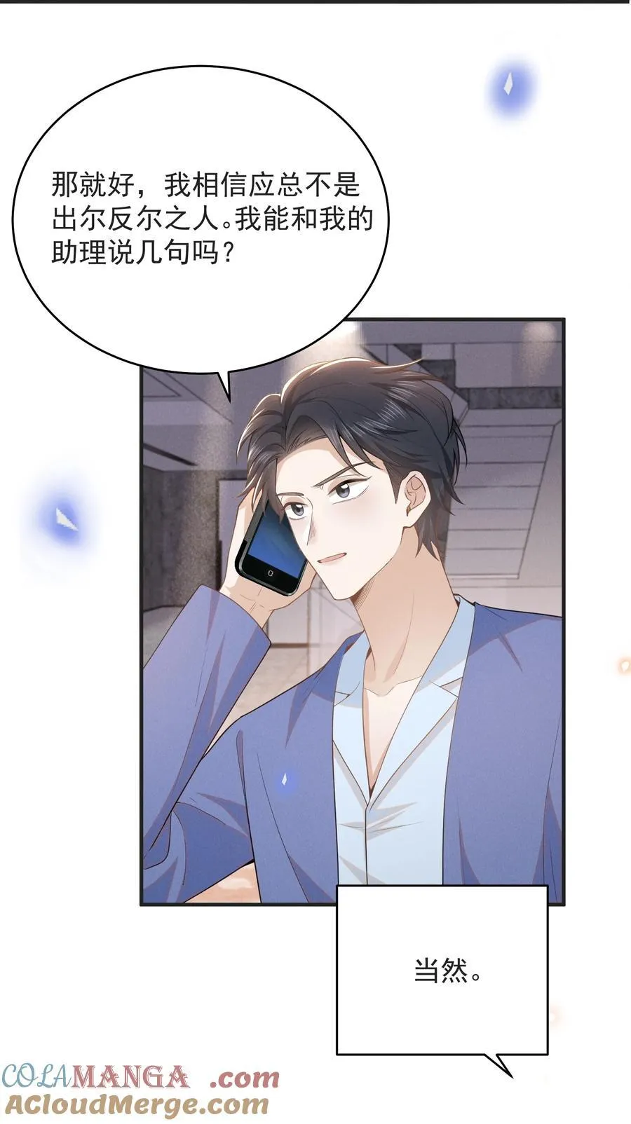 131 难怪他不要你！16