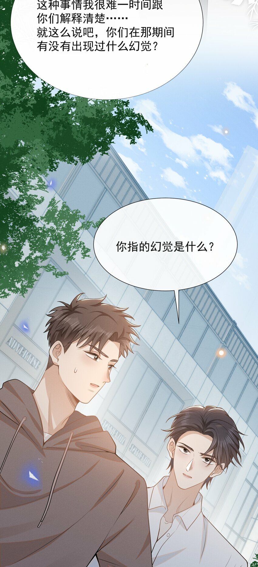 091 你们听说过abo吗？3