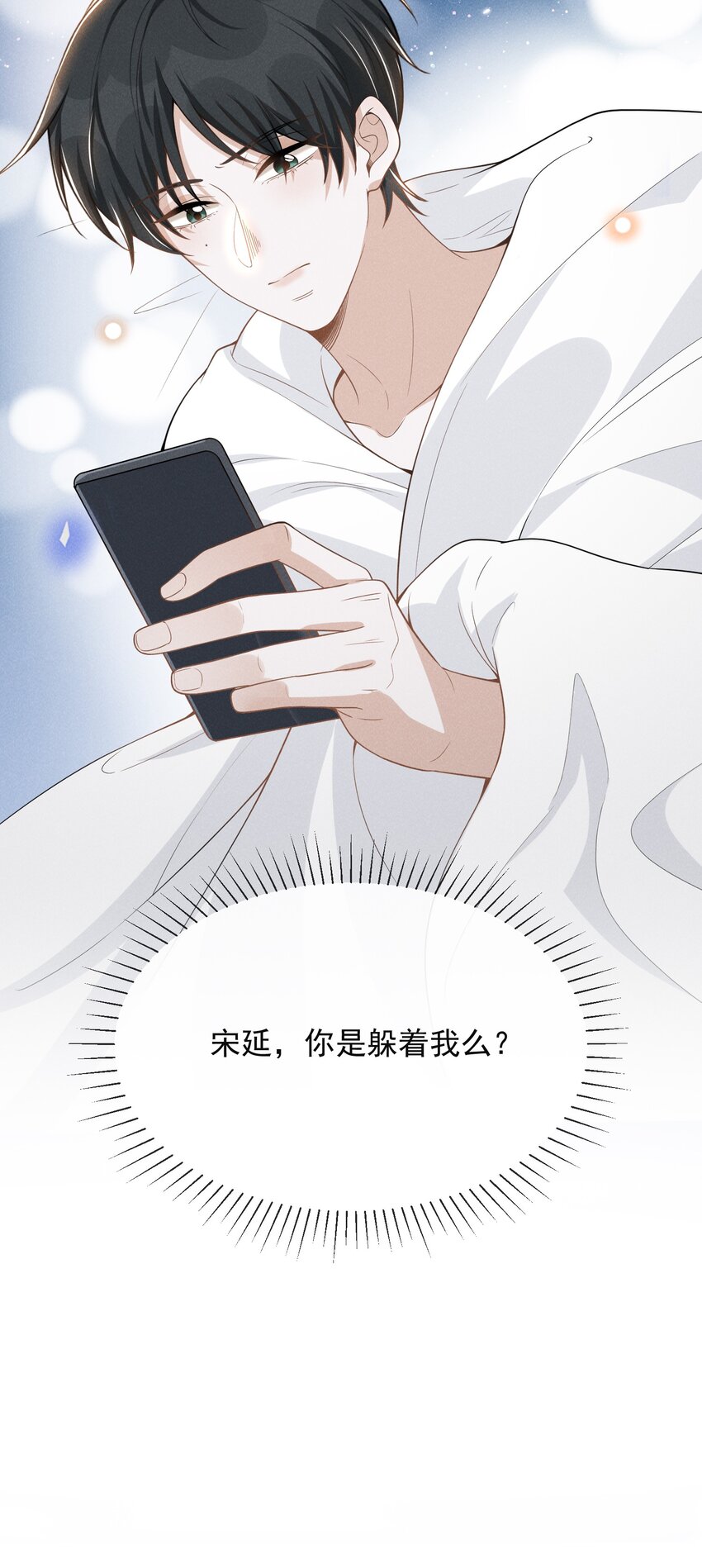 076 你会考虑我吗？42