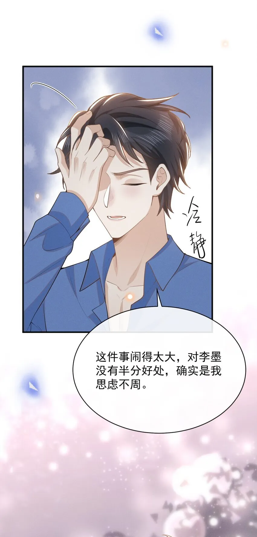121 为什么我不可以？！36