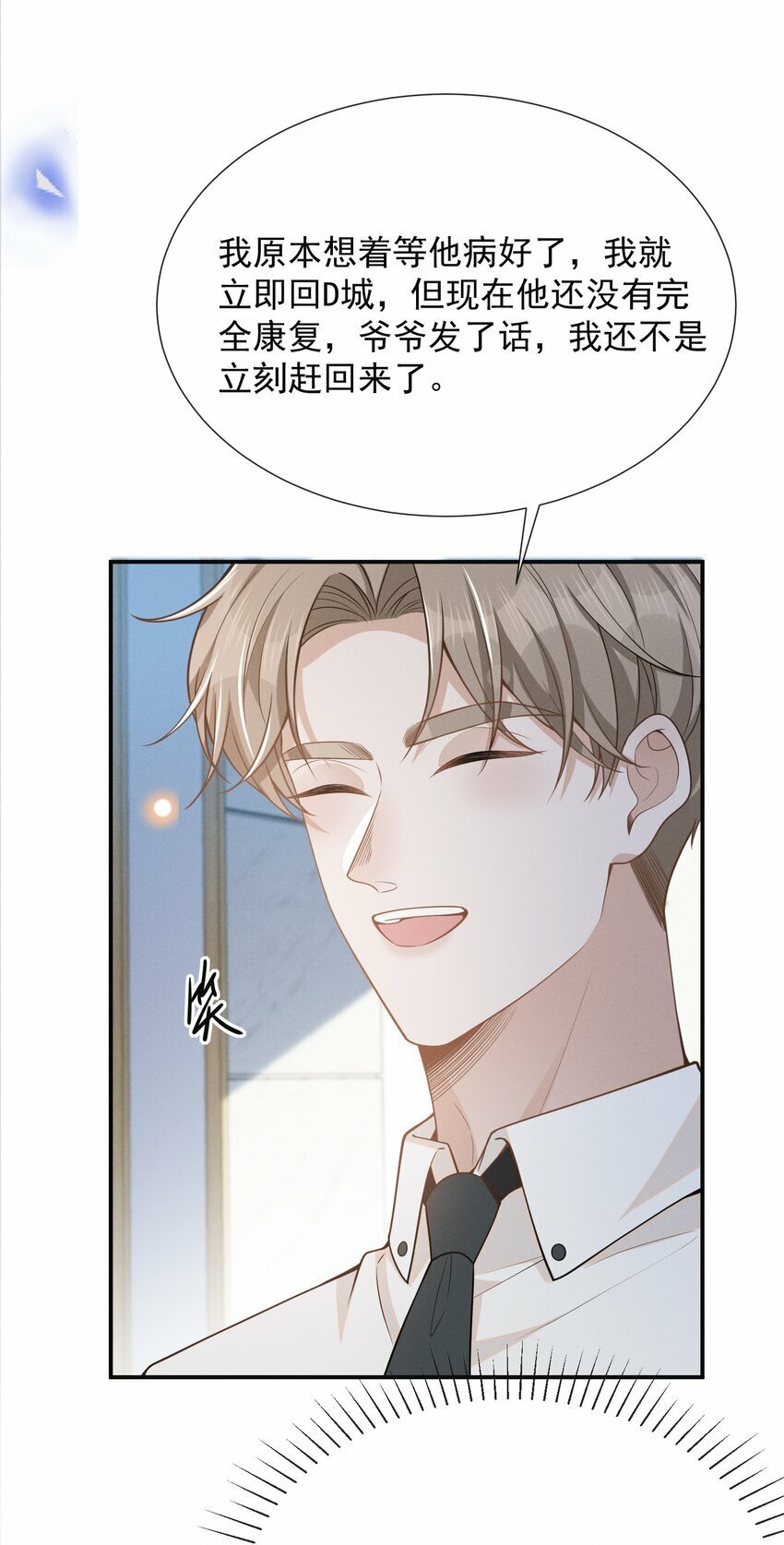 093 你愿意嫁给我吗？39