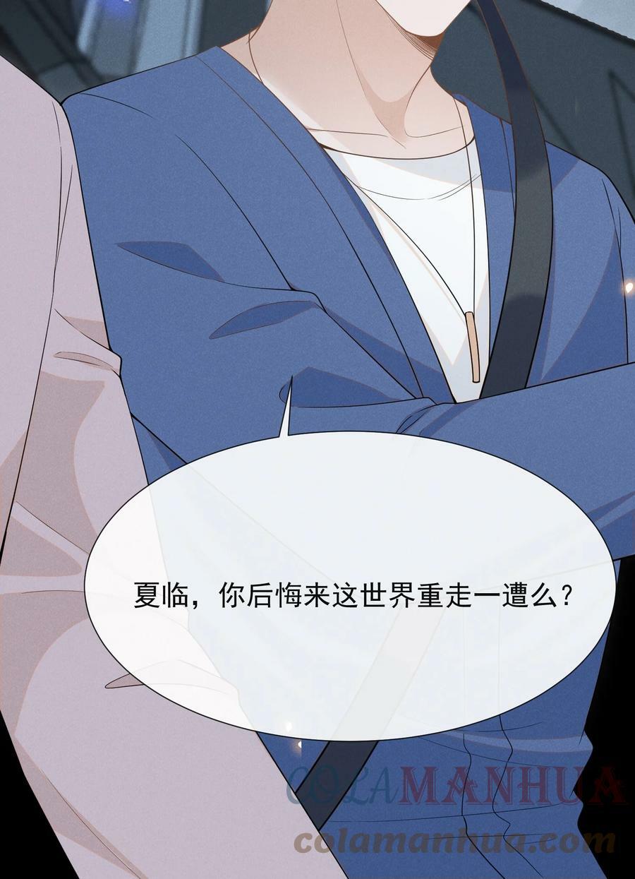 083 你怎么这么傻！54