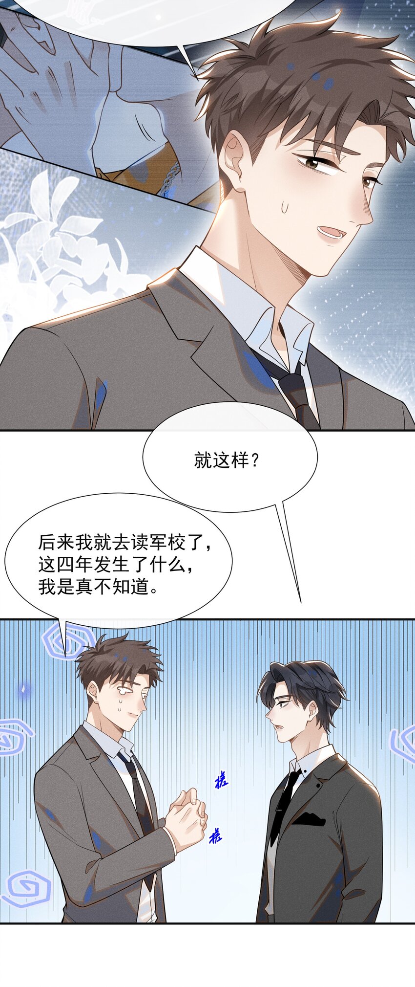 053 周朔：我太难了！15
