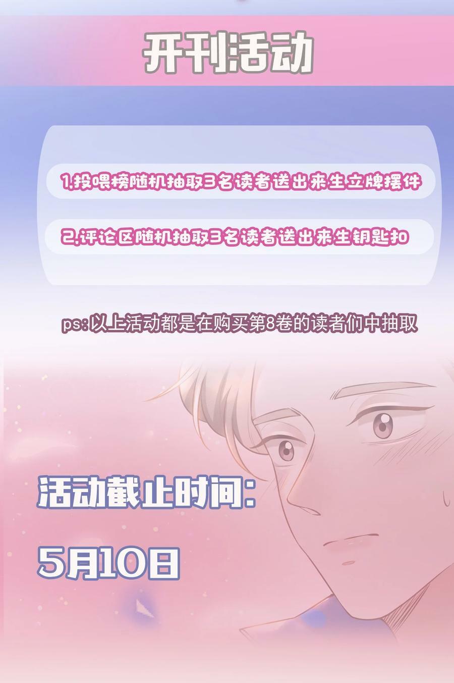 090 爱情的力量有时很恐怖！41