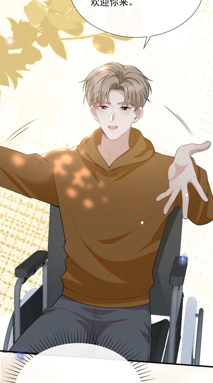 086 你个妻管严！23