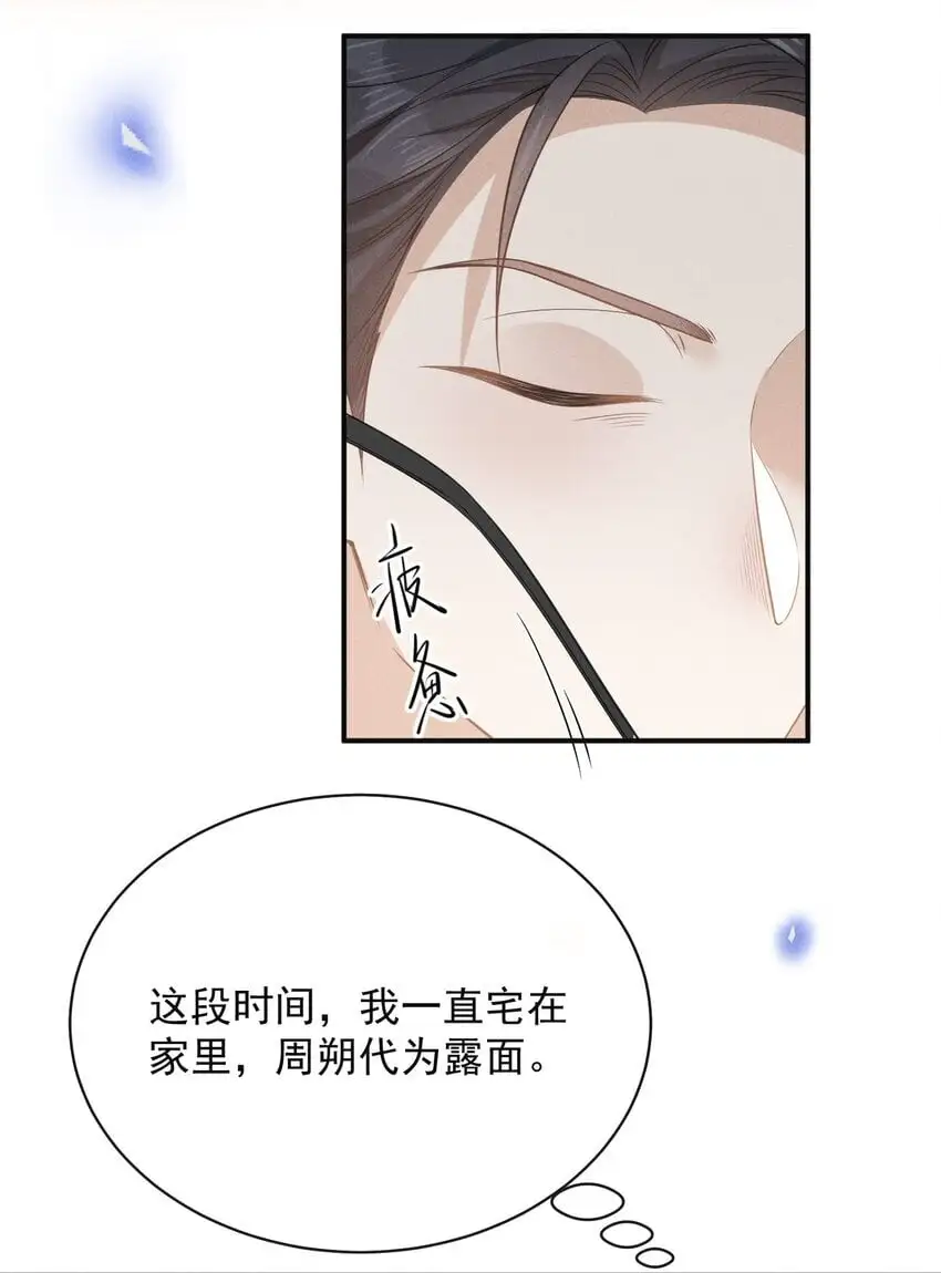 116 让我做你手里的刀！14