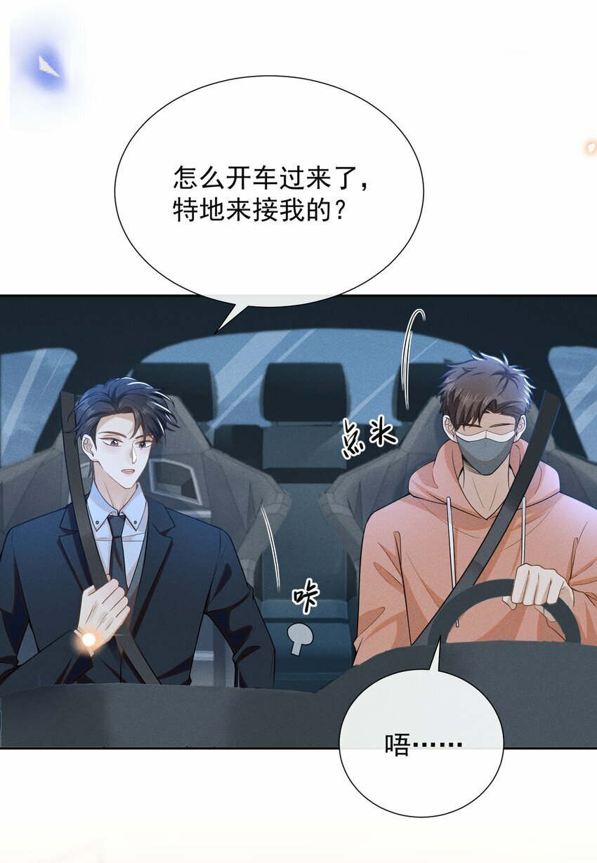 099 我是来盯梢的！28