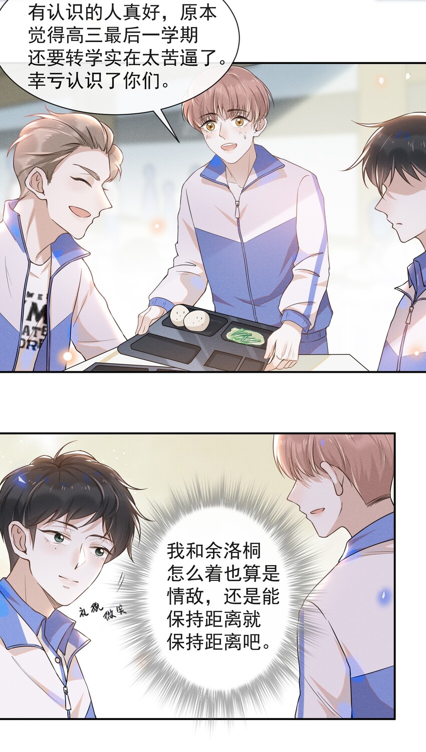 008 宋延这么中二？19