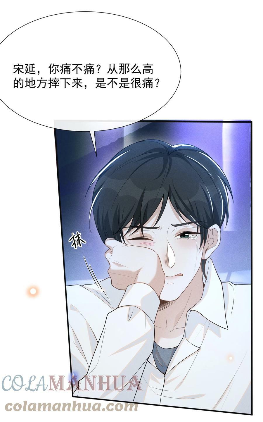 083 你怎么这么傻！21