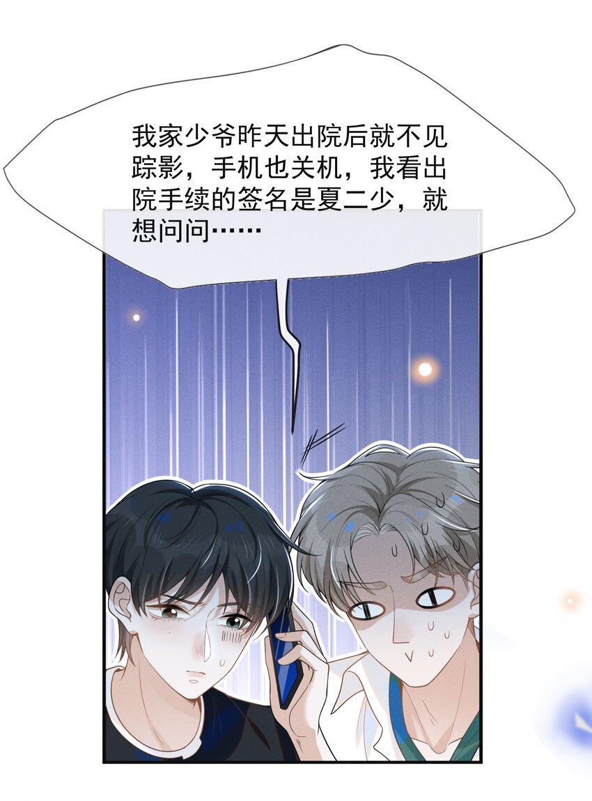 049 你这么想把我推开吗？34