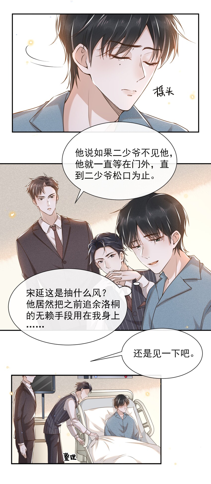 003 我一直是替代品11