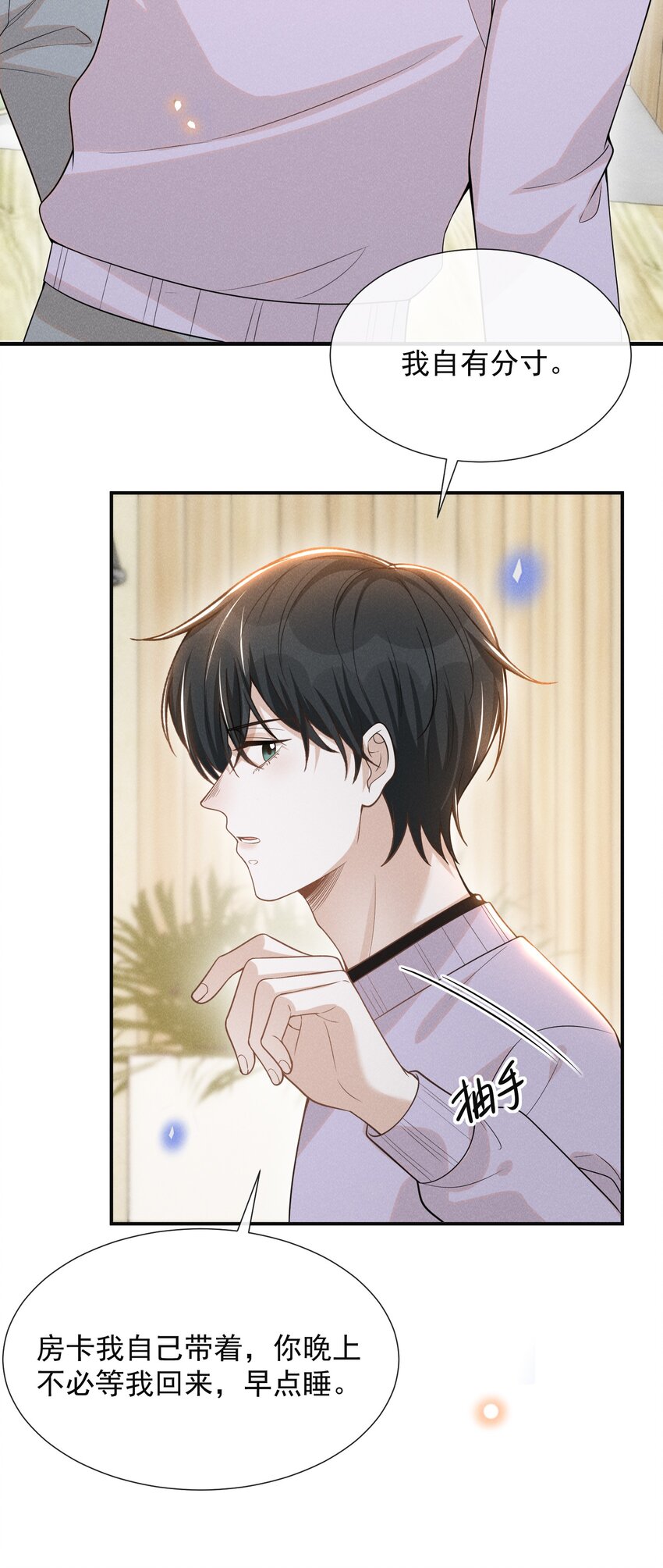 077 一身烂桃花！36