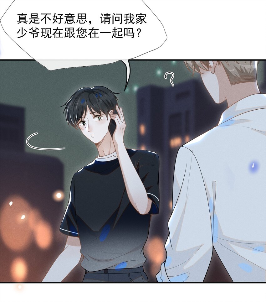 049 你这么想把我推开吗？33